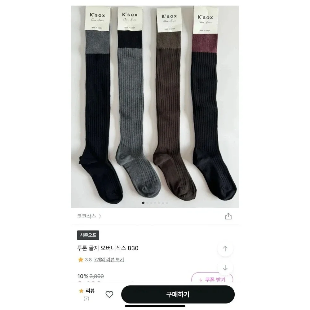 Lot of 7 Korea K'sox Over Knee High Socks Ribbed Warm Cozy Style Women Girls‎